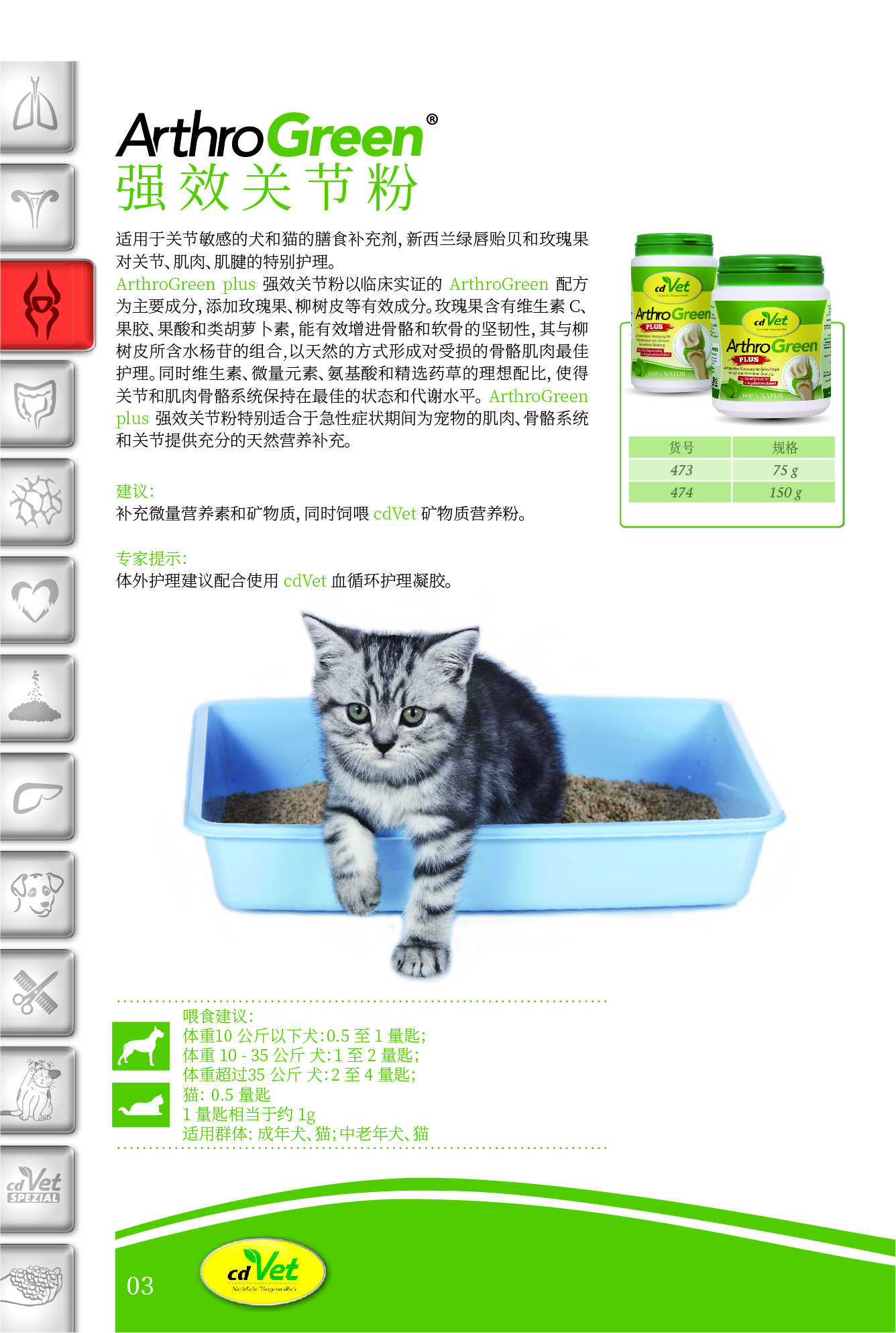 犬&貓12-8_頁(yè)面_06.jpg