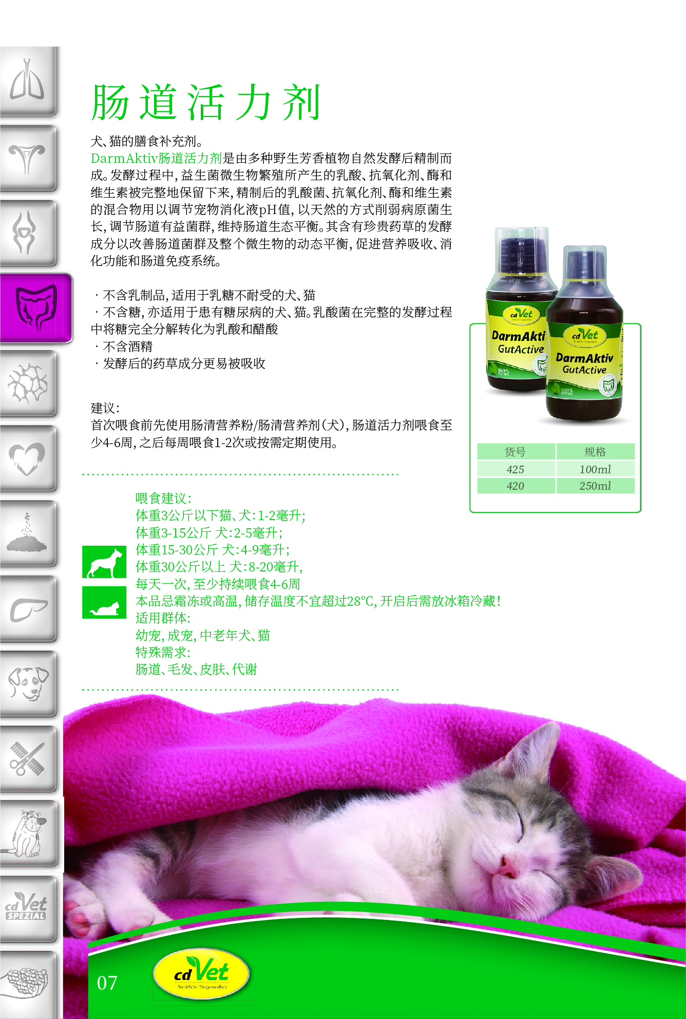 犬&貓12-8_頁(yè)面_10.jpg