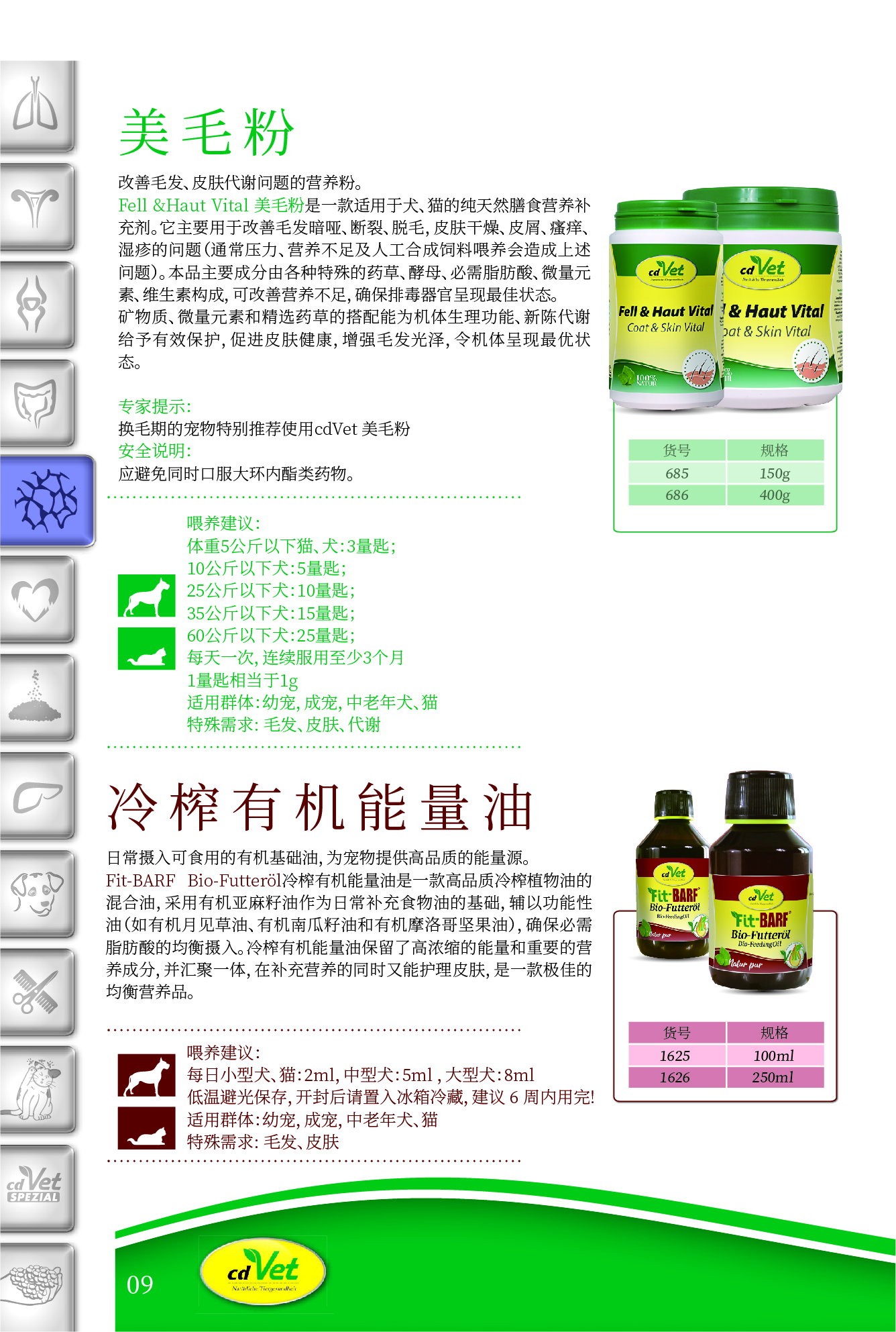 犬&貓12-8_頁(yè)面_12.jpg
