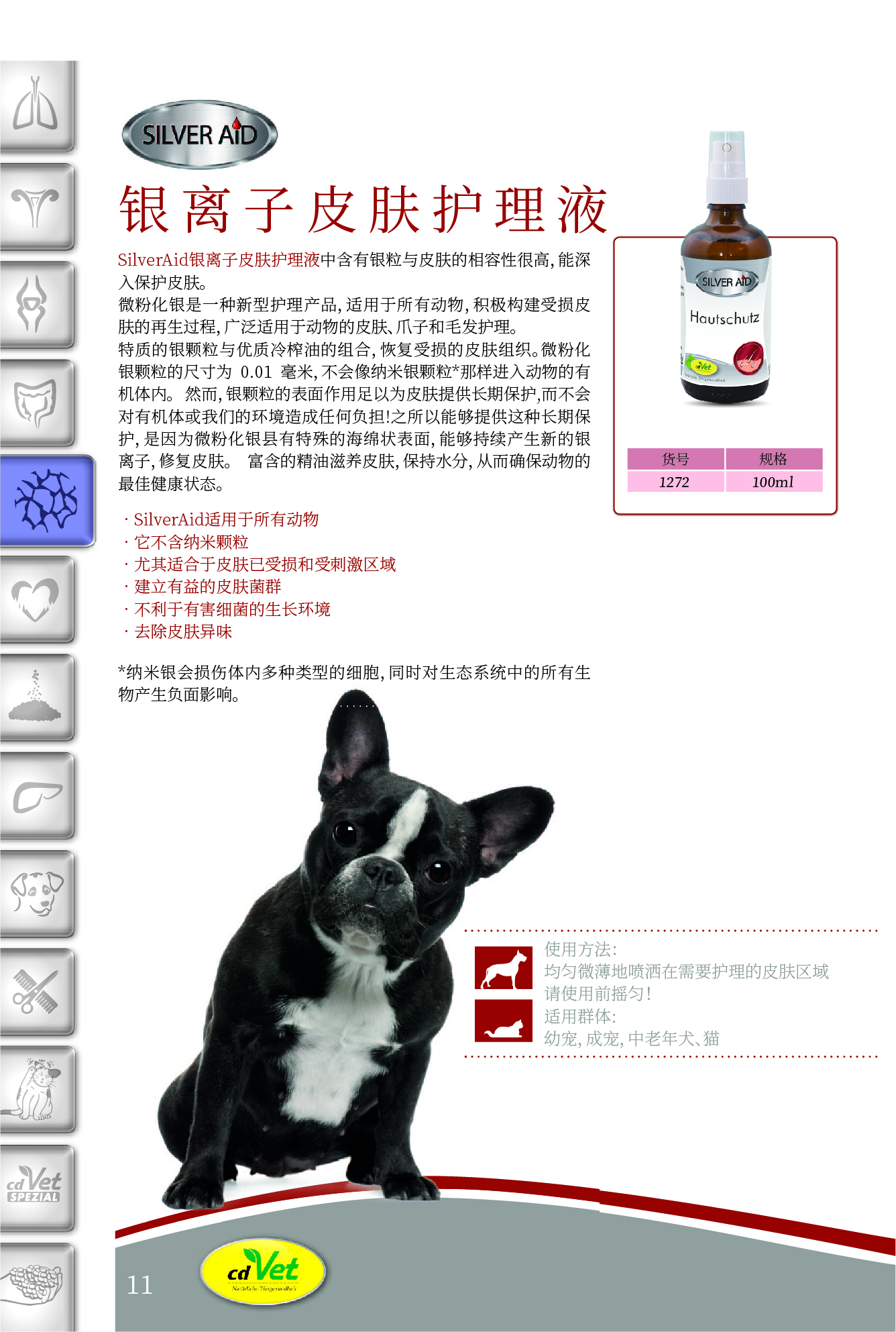 犬&貓12-8_頁(yè)面_14.jpg
