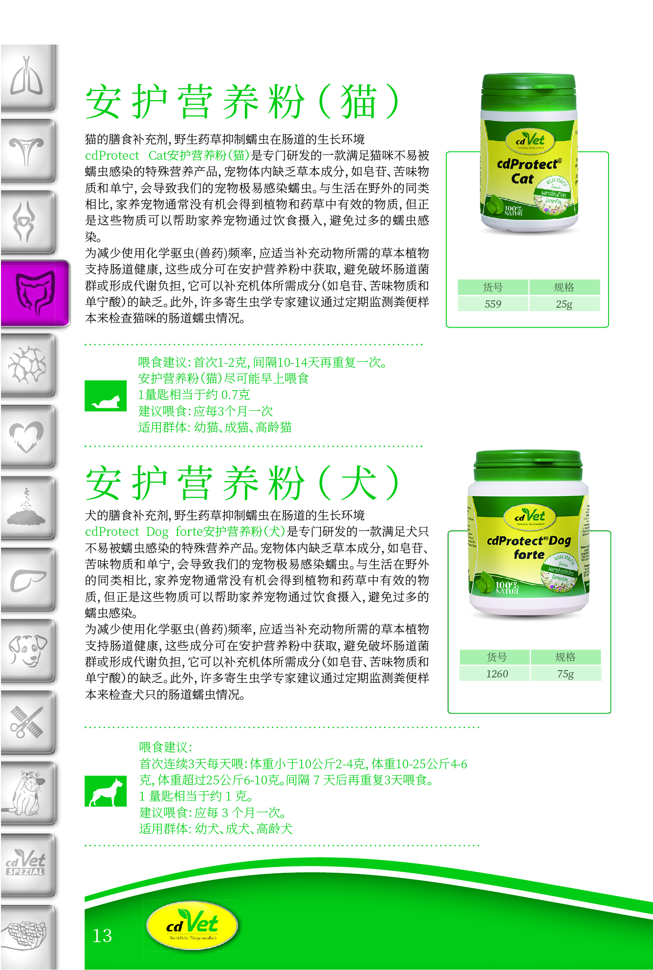 犬&貓12-8_頁(yè)面_16.jpg