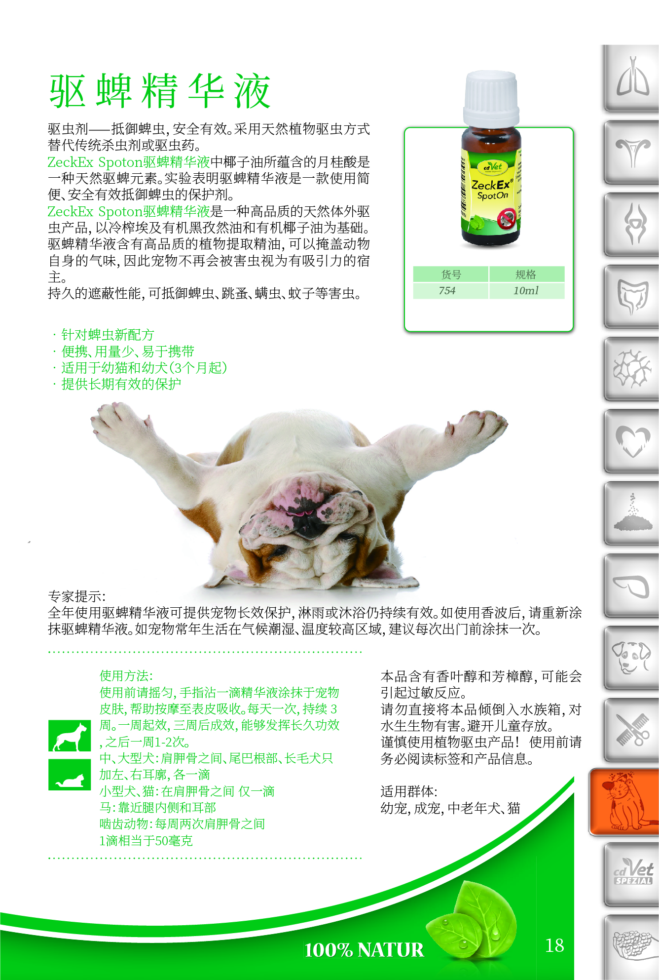 犬&貓12-8_頁(yè)面_21.jpg
