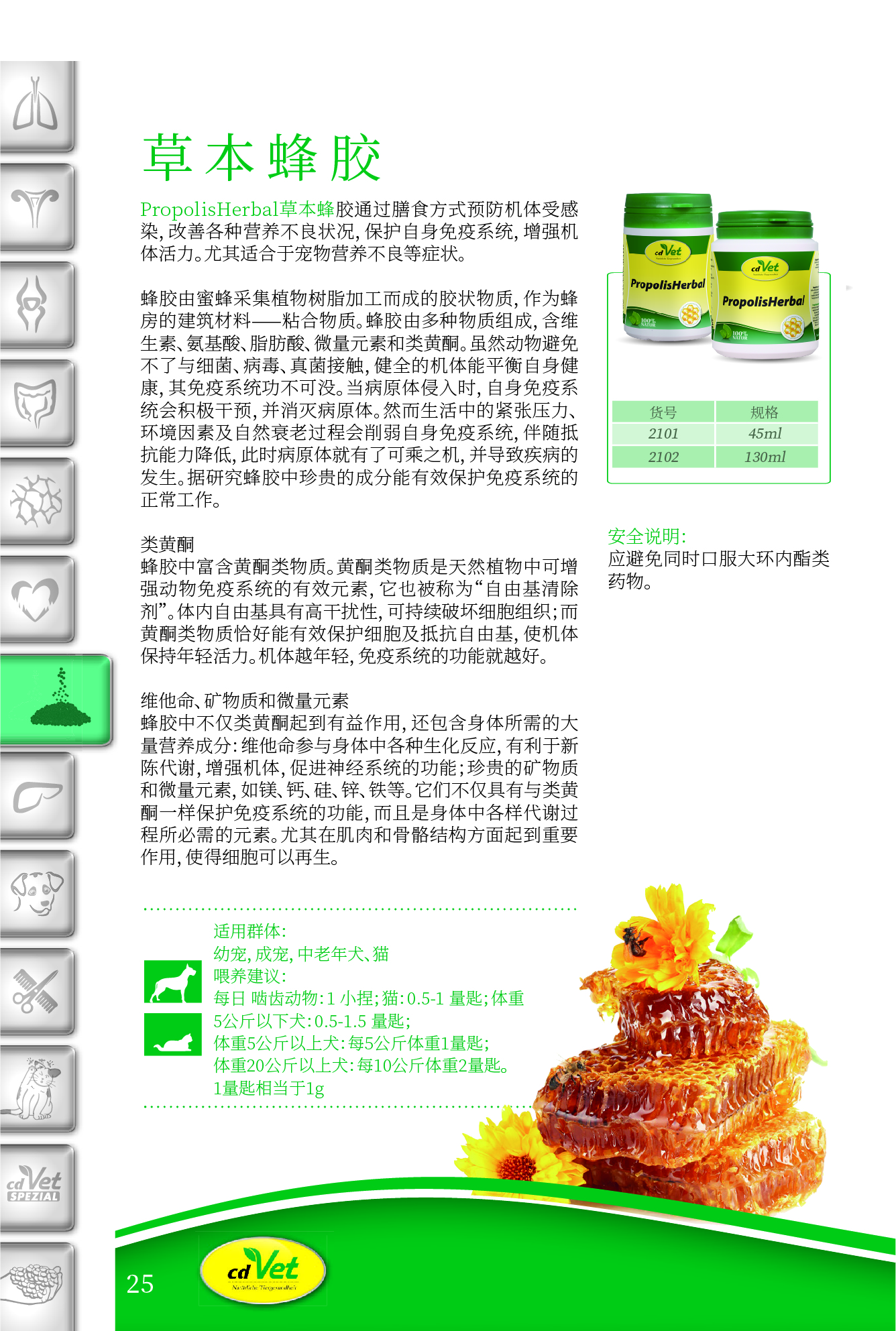 犬&貓12-8_頁(yè)面_28.jpg