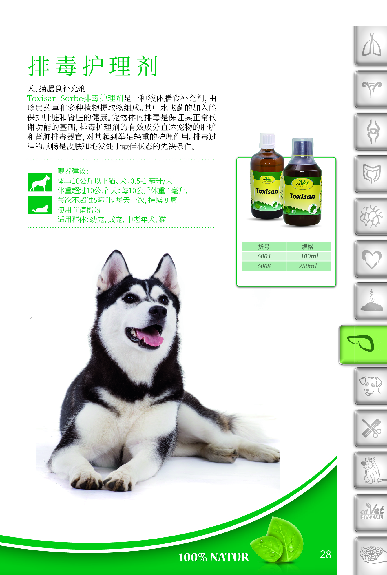 犬&貓12-8_頁(yè)面_31.jpg