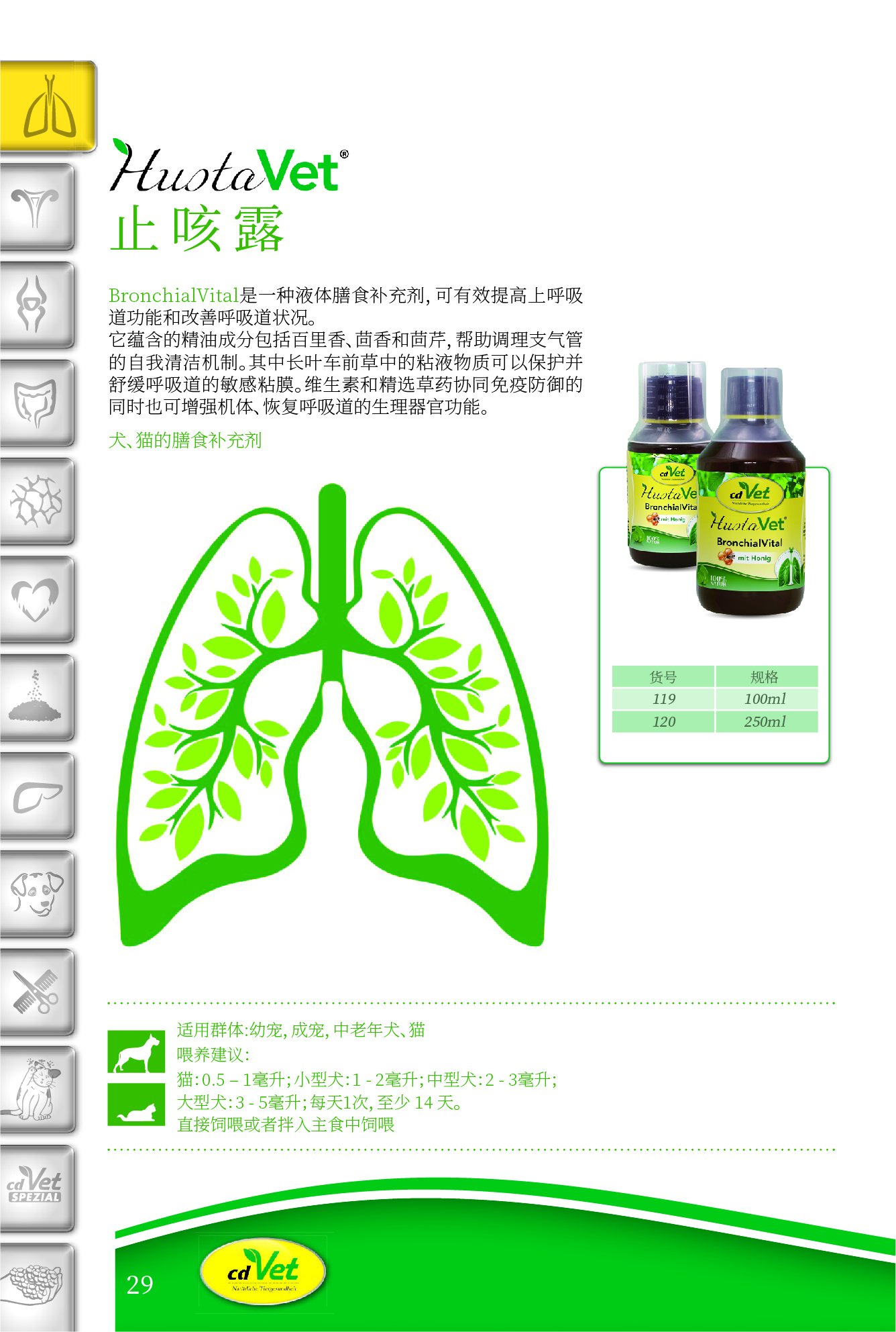 犬&貓12-8_頁(yè)面_32.jpg