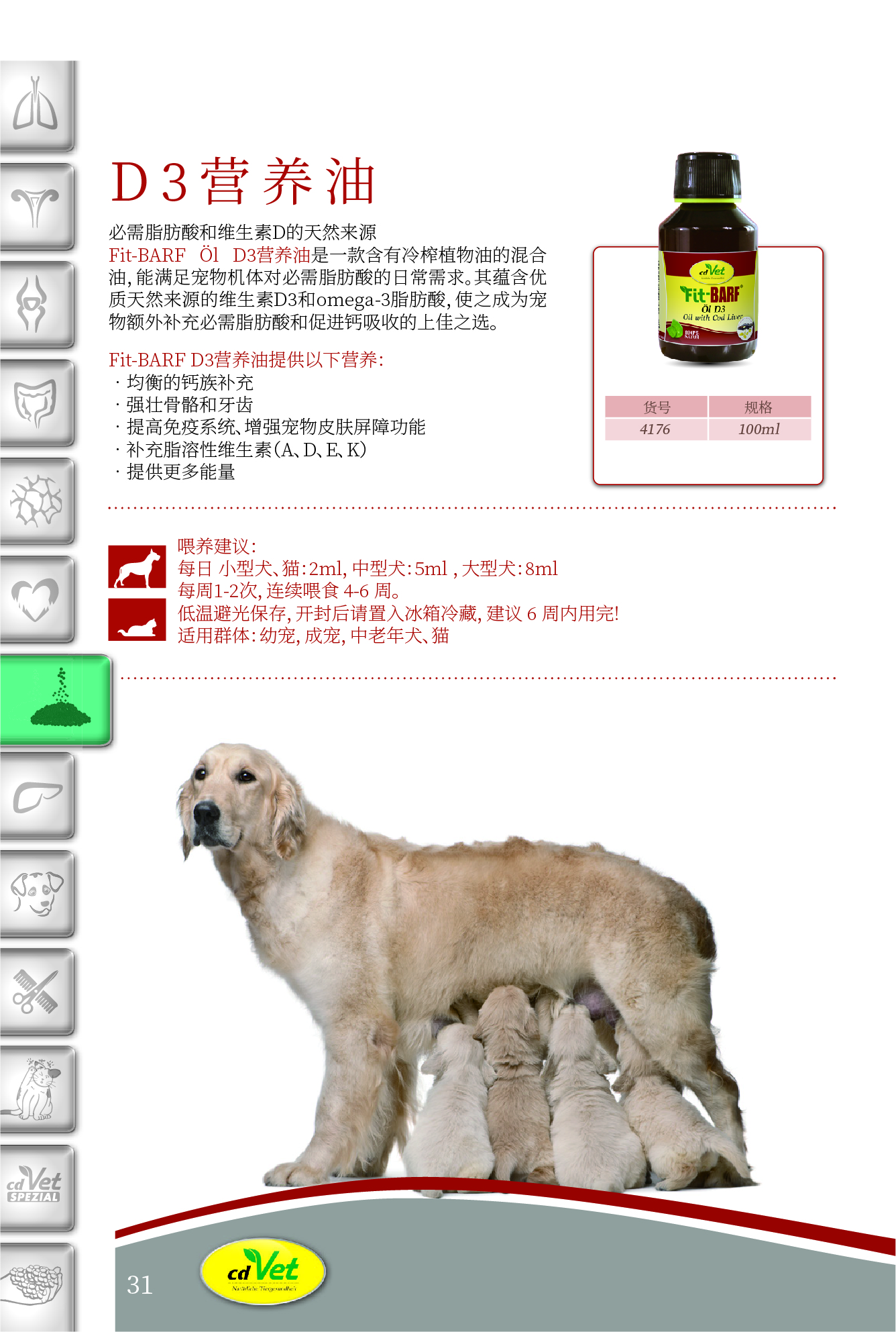 犬&貓12-8_頁(yè)面_34.jpg