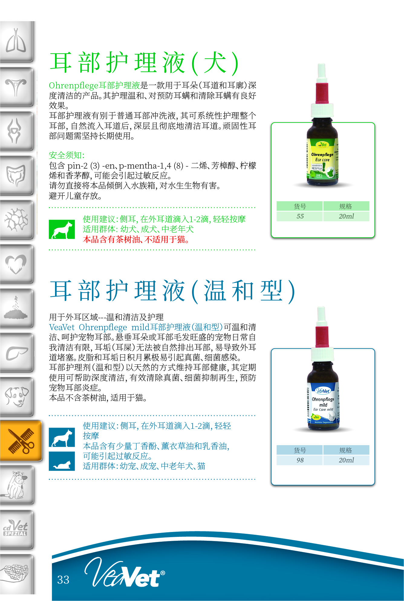 犬&貓12-8_頁(yè)面_36.jpg