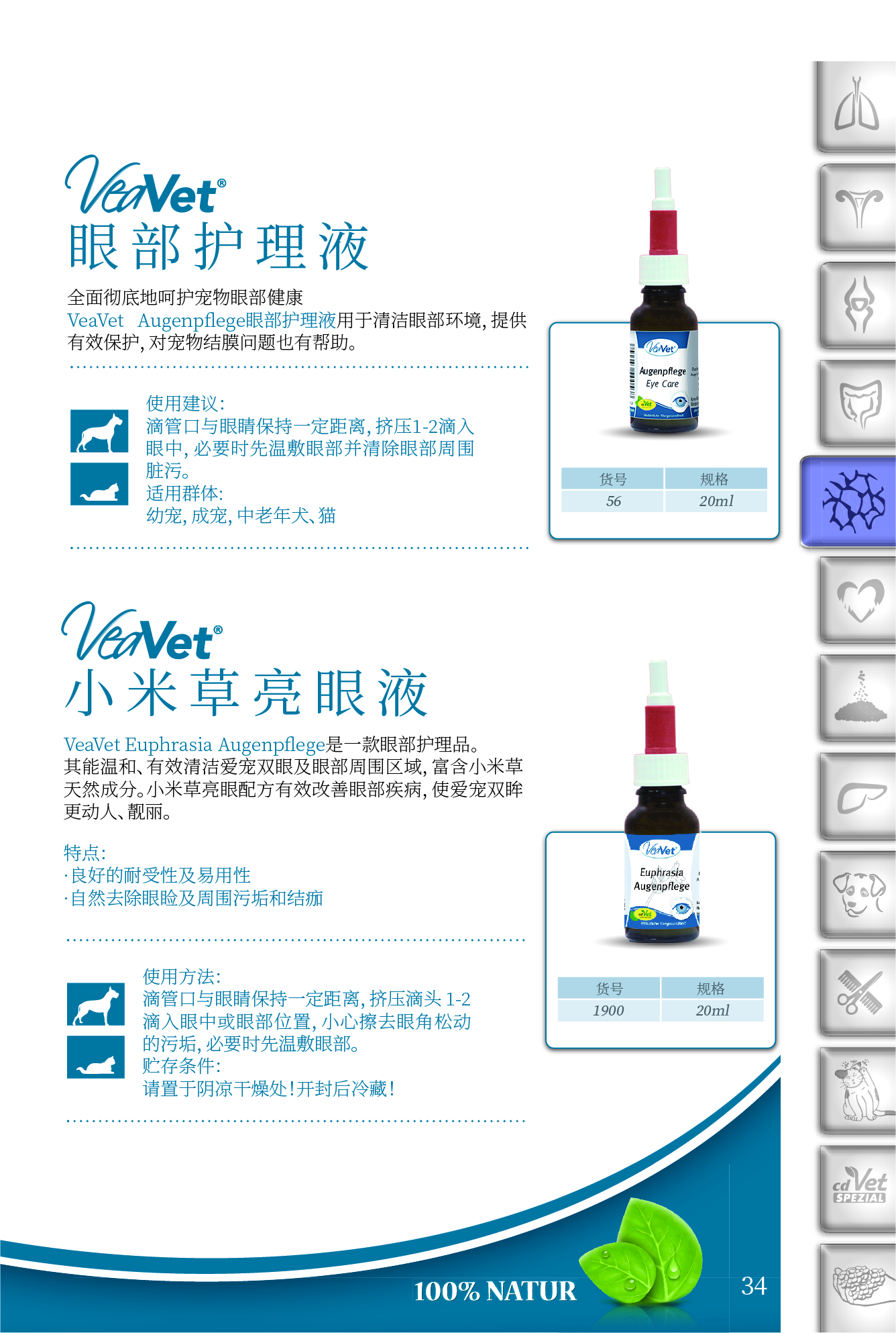 犬&貓12-8_頁(yè)面_37.jpg