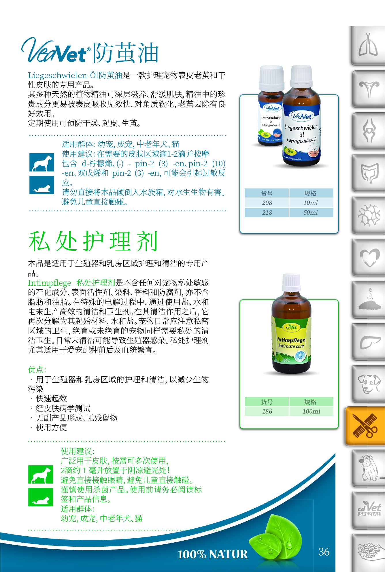 犬&貓12-8_頁(yè)面_39.jpg