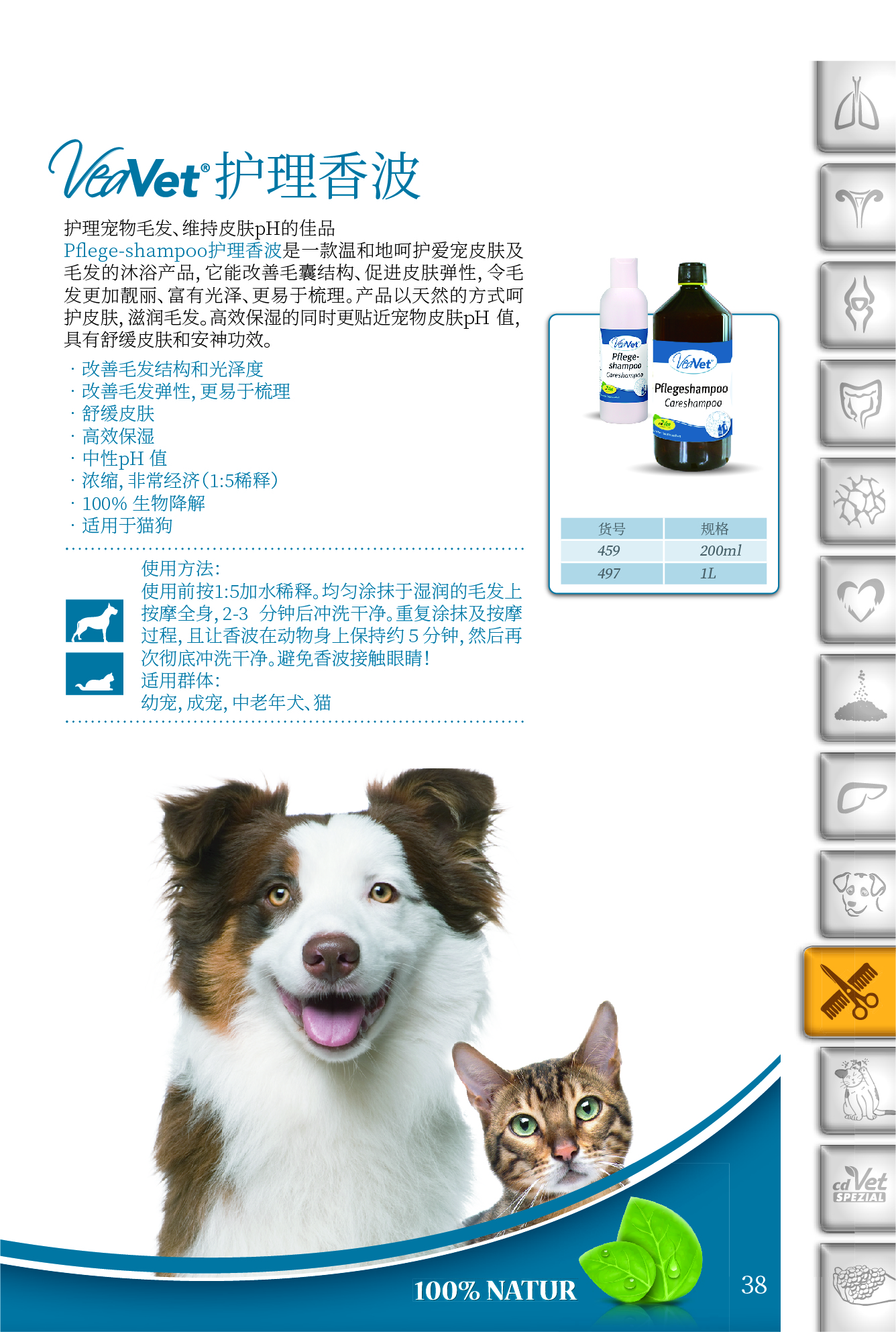 犬&貓12-8_頁(yè)面_41.jpg