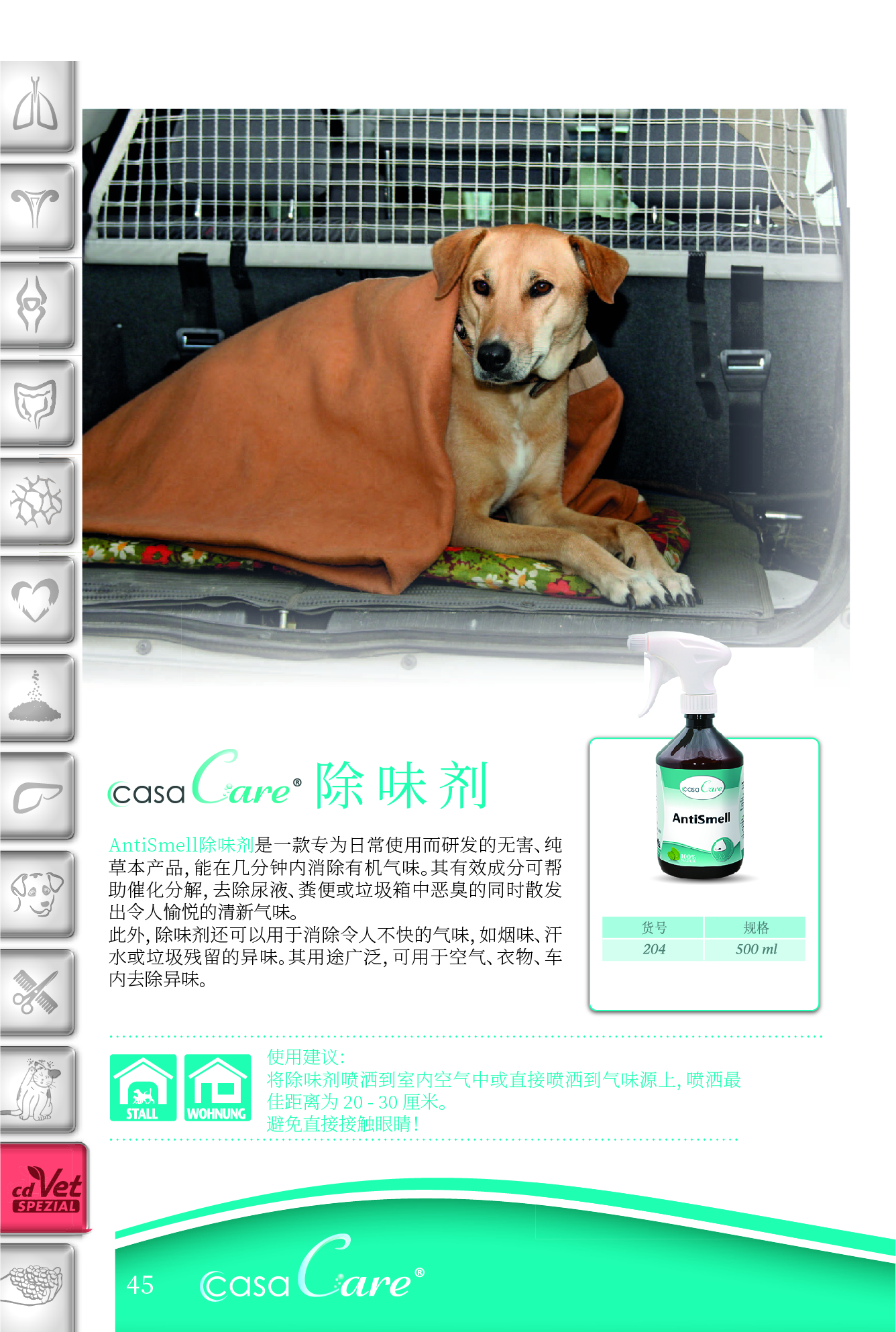 犬&貓12-8_頁(yè)面_48.jpg