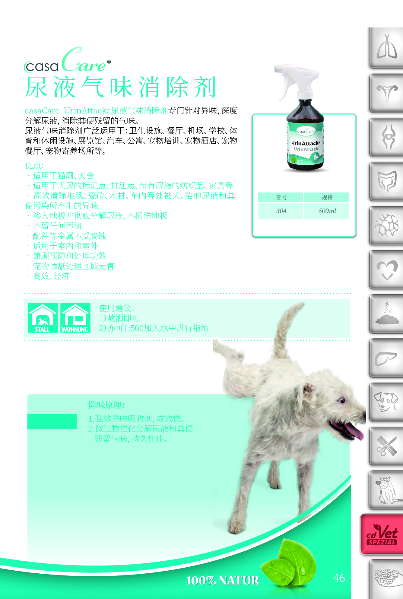 犬&貓12-8_頁(yè)面_49.jpg