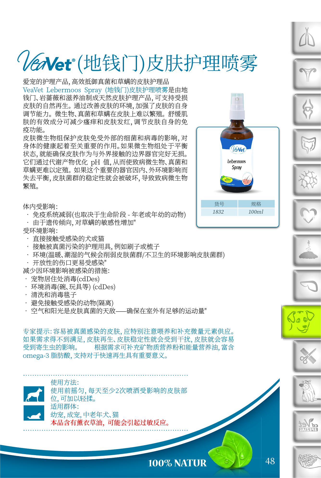 犬&貓12-8_頁(yè)面_51.jpg